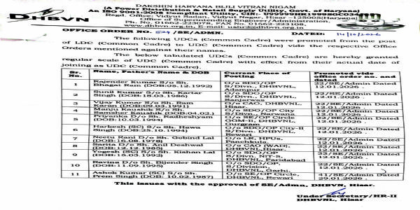 हरियाणा में बिजली निगम के 11 एलडीसी कर्मचारियों को यूडीसी पद का नियमित वेतनमान