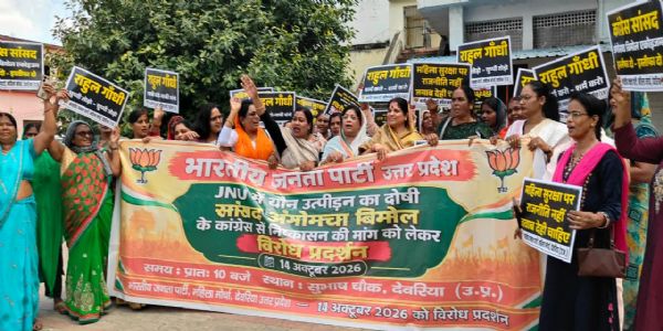 देवरिया : कांग्रेस सांसद डॉ. अंगोमचा बिमोल के खिलाफ कार्रवाई की मांग को लेकर महिला मोर्चा ने किया प्रदर्शन
