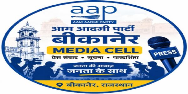 आम आदमी पार्टी ने पंचायत चुनाव के लिए शुरू की संगठनात्मक तैयारियां