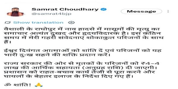 मुख्यमंत्री की संवेदना वाली ट्वीट मुख्यमंत्री की संवेदना वाली ट्वीट