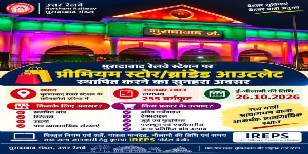 मुरादाबाद रेलवे स्टेशन पर आउटलेट खोलने का सुनहरा अवसर