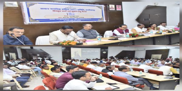 समान नागरिक संहिता पर जगदलपुर में हुई उच्चस्तरीय समिति की बैठक