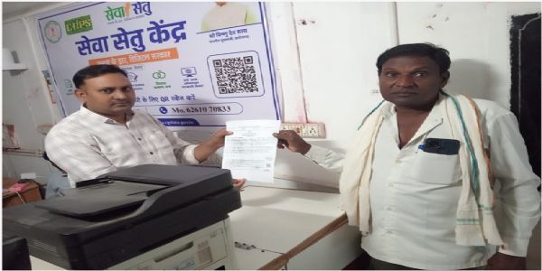 सेवा सेतु केंद्र पामगढ़ से मिली सुविधा, सिर्फ चार दिनों में बना बच्चे का आय प्रमाण पत्र