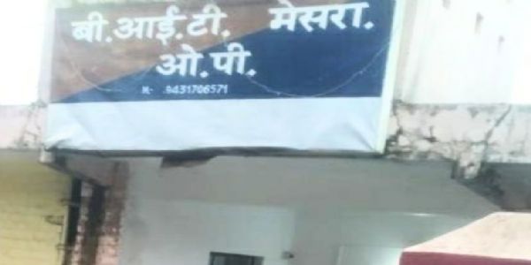 जमीन और फ्लैट के नाम पर करोड़ों की ठगी, प्राथमिकी दर्ज