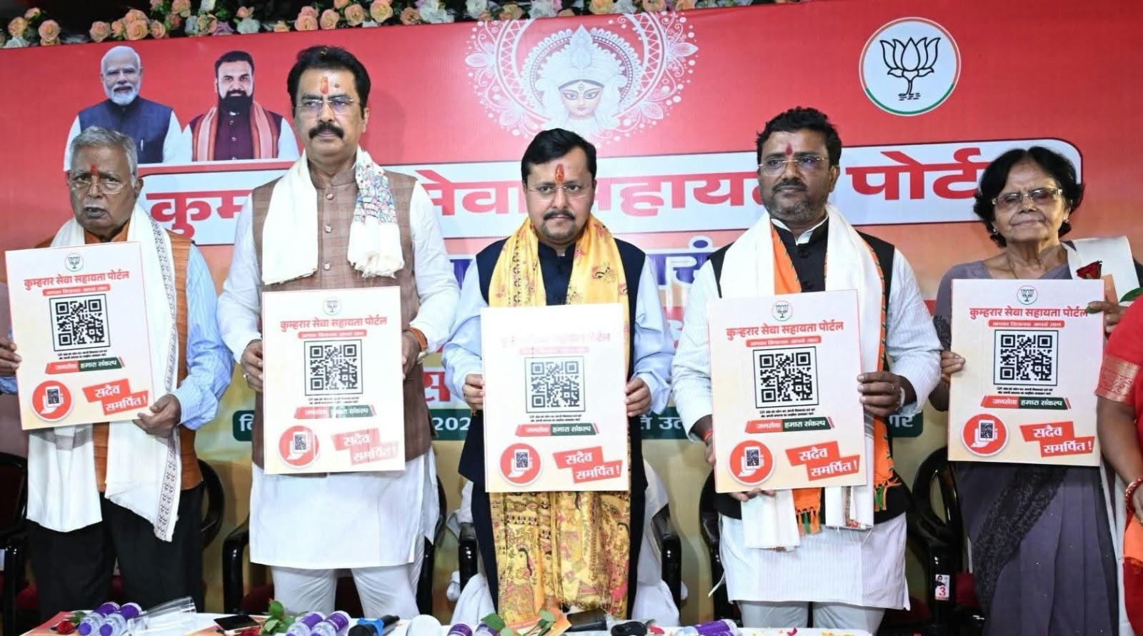कुम्हरार सेवा सहायता पोर्टल