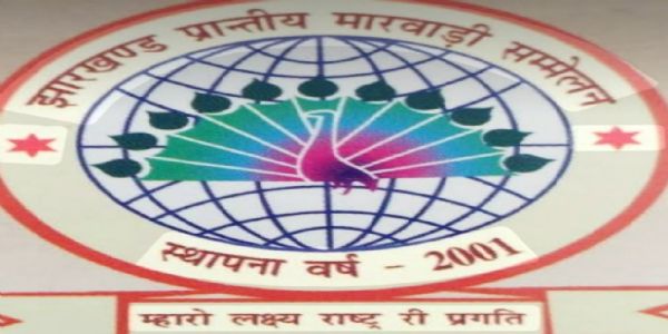 चांडिल में 85 लाख की डकैती पर मारवाड़ी सम्मेलन ने जताई चिंता, अपराधियों की गिरफ्तारी की मांग
