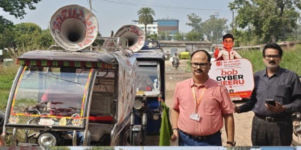25 ई-रिक्शा से साइबर अपराध के प्रति जागरूक करेगा बैंक ऑफ बड़ौदा