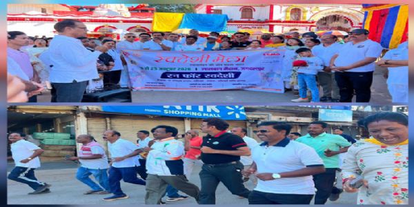 स्वदेशी के संकल्प के साथ दौड़ा बस्तर, 18 से लालबाग मैदान में सजेगा स्वदेशी मेला