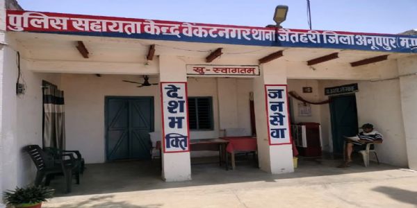 अनूपपुर: दुर्गा पंडाल आई युवती से मारपीट कर धर्म परिवर्तन की धमकी, आरोपी जेल में