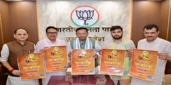 महर्षि वाल्मीकि के प्राकट्योत्सव पर लखनऊ में भव्य कार्यक्रम करेगी भाजपा