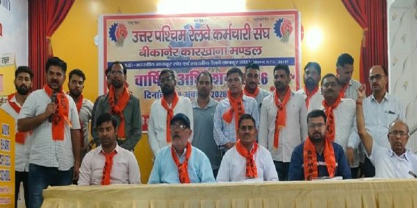 उत्तर पश्चिम रेलवे कर्मचारी संघ बीकानेर कारखाना मंडल का वार्षिक अधिवेशन सम्पन्न