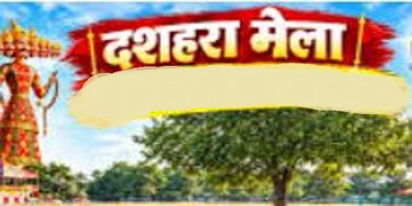 फर्रुखाबाद के क्रिश्चियन इंटर कॉलेज में मंगलवार को लगेगा दशहरा मेला