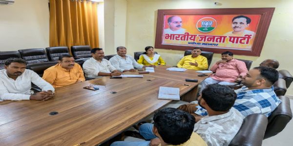 मतदान के दिन बूथ प्रबंधन को लेकर भाजपा पदाधिकारियों ने बनाई कार्ययोजना