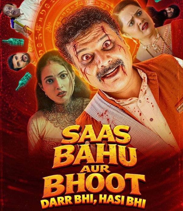 सास बहू और भूत - फोटो सोर्स एक्स सास बहू और भूत - फोटो सोर्स एक्स