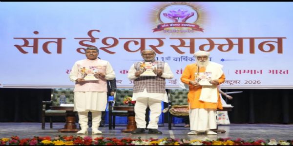 संत ईश्वर सम्मान में संत ईश्वर सम्मान में