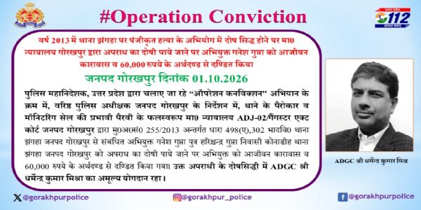 हत्या के दाेषी गनेश गुप्ता को आजीवन कारावास