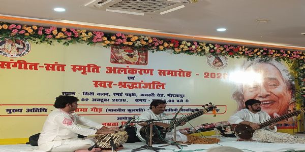 छन्नूलाल मिश्र की स्मृति में सजा संगीत संसार, सितार जुगलबंदी ने सुरों की बिखेरी अनूठी छटा
