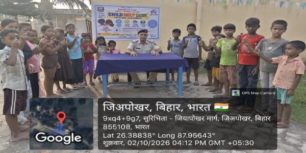 जियापोखर थाना में चाइल्ड हेल्प डेस्क का उद्घाटन, बच्चों को मिलेगा बाल-अनुकूल माहौल