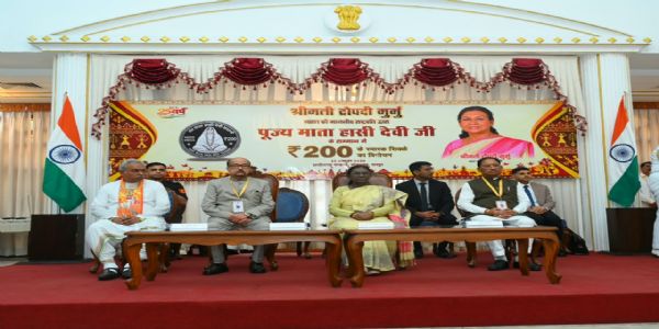 छग : राष्ट्रपति द्रौपदी मुर्मु ने हासी देवी के सम्मान में जारी किया 200 रुपये का स्मारक सिक्का छग : राष्ट्रपति द्रौपदी मुर्मु ने हासी देवी के सम्मान में जारी किया 200 रुपये का स्मारक सिक्का