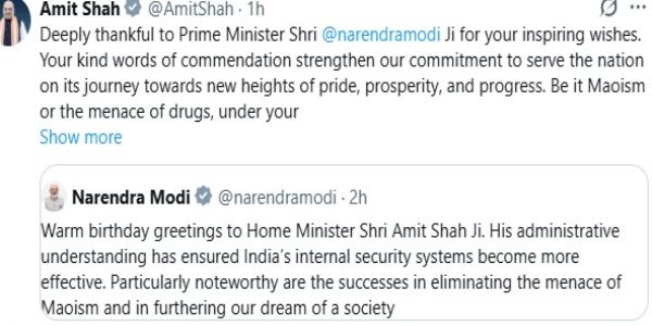 केन्द्रीय मंत्री शाह ने प्रधानमंत्री की ओर से मिली शुभकामनाएं के बाद उन्हें धन्यवाद दिया। केन्द्रीय मंत्री शाह ने प्रधानमंत्री की ओर से मिली शुभकामनाएं के बाद उन्हें धन्यवाद दिया।