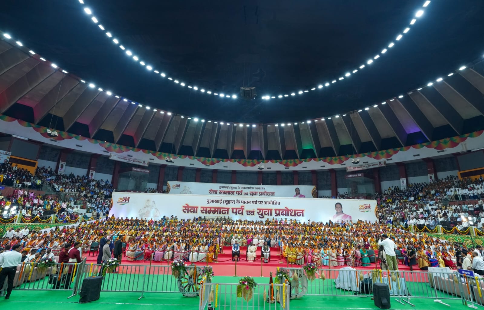 नुआखाई जुहार के अवसर पर आयोजित सेवा सम्मान पर्व एवं युवा प्रबोधन कार्यक्रम को संबोधित करतीं राष्ट्रपति श्रीमती द्रौपदी मुर्मु। इस अवसर पर राज्यपाल रमेन डेका, मुख्यमंत्री विष्णु देव साय एवं अन्य जनप्रतिनिधि उपस्थित रहे। नुआखाई जुहार के अवसर पर आयोजित सेवा सम्मान पर्व एवं युवा प्रबोधन कार्यक्रम को संबोधित करतीं राष्ट्रपति श्रीमती द्रौपदी मुर्मु। इस अवसर पर राज्यपाल रमेन डेका, मुख्यमंत्री विष्णु देव साय एवं अन्य जनप्रतिनिधि उपस्थित रहे।