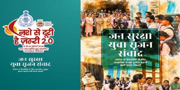 मप्रः राष्ट्रीय एकता दिवस के उपलक्ष्य में महाविद्यालयों में होगा ‘जन सुरक्षा युवा सृजन संवाद’