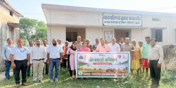 ग्राम बगौद, जिला बेमेतरा में ‘खेत बचाओ अभियान’ का शुभारंभ