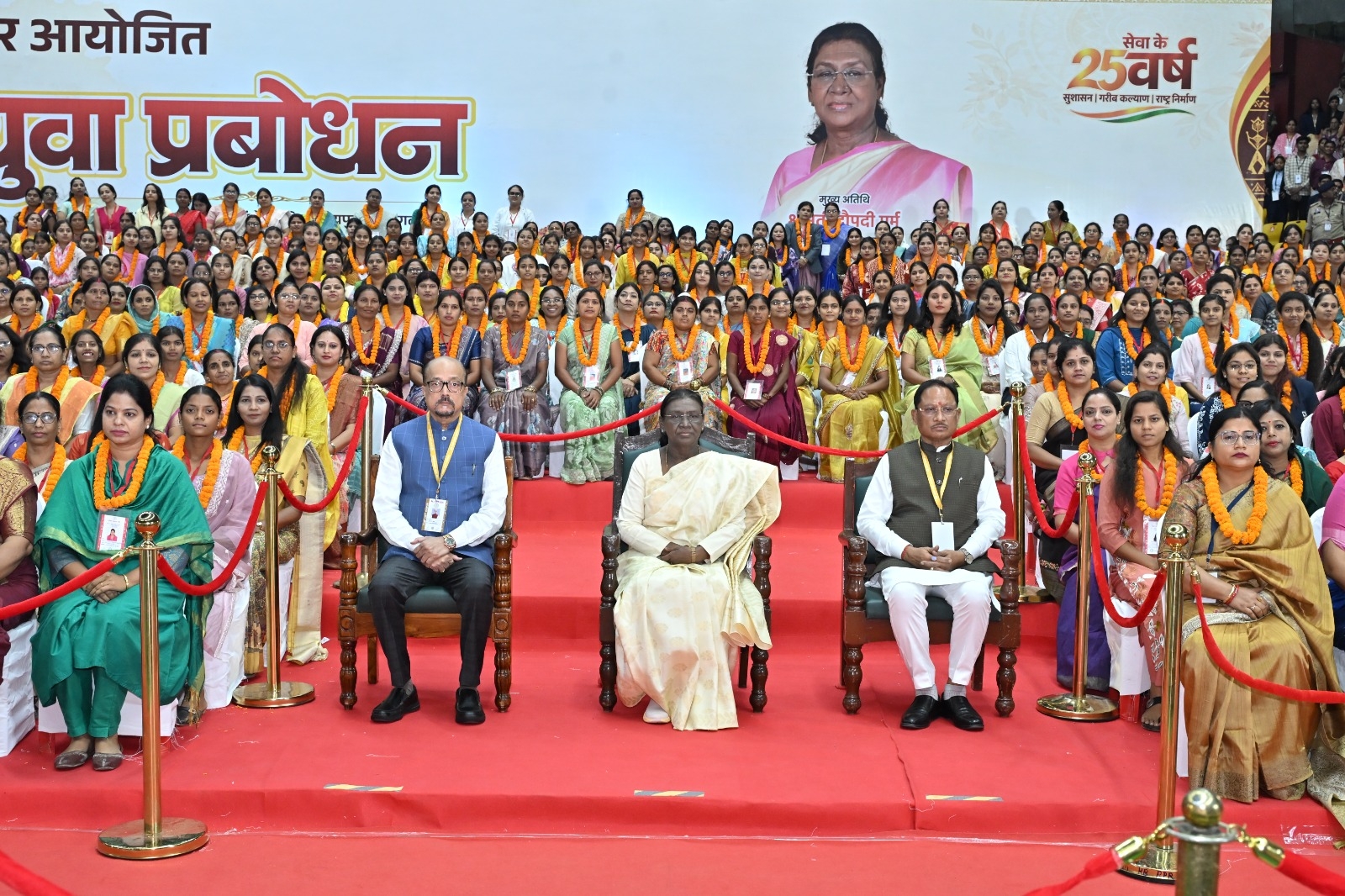 नुआखाई जुहार के अवसर पर आयोजित सेवा सम्मान पर्व एवं युवा प्रबोधन कार्यक्रम को संबोधित करतीं राष्ट्रपति श्रीमती द्रौपदी मुर्मु। इस अवसर पर राज्यपाल रमेन डेका, मुख्यमंत्री विष्णु देव साय एवं अन्य जनप्रतिनिधि उपस्थित रहे। नुआखाई जुहार के अवसर पर आयोजित सेवा सम्मान पर्व एवं युवा प्रबोधन कार्यक्रम को संबोधित करतीं राष्ट्रपति श्रीमती द्रौपदी मुर्मु। इस अवसर पर राज्यपाल रमेन डेका, मुख्यमंत्री विष्णु देव साय एवं अन्य जनप्रतिनिधि उपस्थित रहे।
