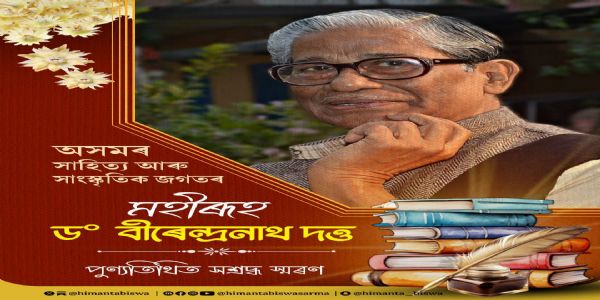 मुख्यमंत्री ने बीरेन्द्रनाथ दत्त की पुण्यतिथि पर दी श्रद्धांजलि