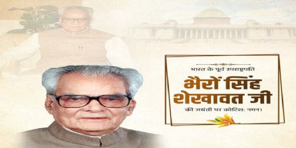पूर्व उपराष्ट्रपति भैरों सिंह शेखावत काे ओम बिरला और राजनाथ सिंह ने दी श्रद्धांजलि
