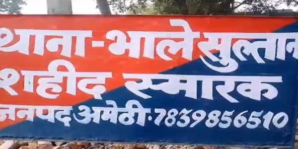अमेठी - सड़क दुर्घटना में 2 युवकों की मौत