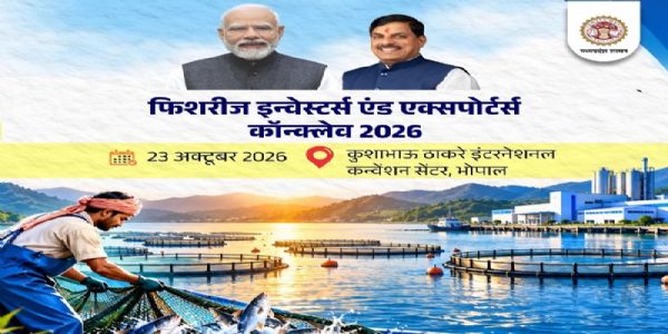 राष्ट्रीय फिशरीज इन्वेस्टर्स एंड एक्सपोर्टर्स कॉन्क्लेव-2026 आज भोपाल में, केंद्रीय मंत्री राजीव रंजन करेंगे शुभारंभ