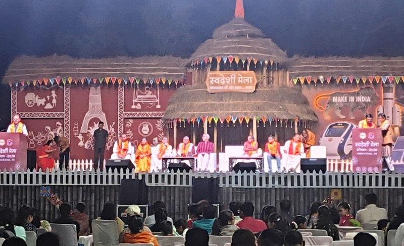 भोपाल में आयोजित स्वदेशी मेले का शुभारंभ समारोह भोपाल में आयोजित स्वदेशी मेले का शुभारंभ समारोह
