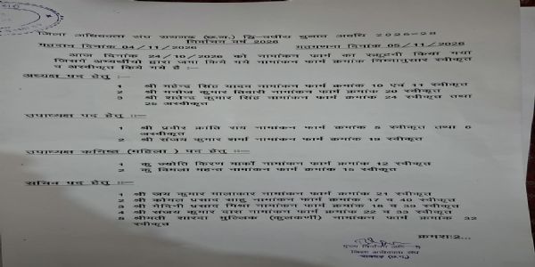 रायगढ़ जिला अधिवक्ता संघ चुनाव: नामांकन की स्क्रूटनी पूरी, अध्यक्ष पद पर तीन उम्मीदवार मैदान में