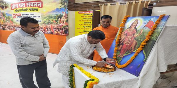 गोवर्धन में गूंजेगा संघ का घोष; संगीतमय होगी गिरिराज जी की परिक्रमा, ब्रज प्रांत के स्वयंसेवक होंगे शामिल