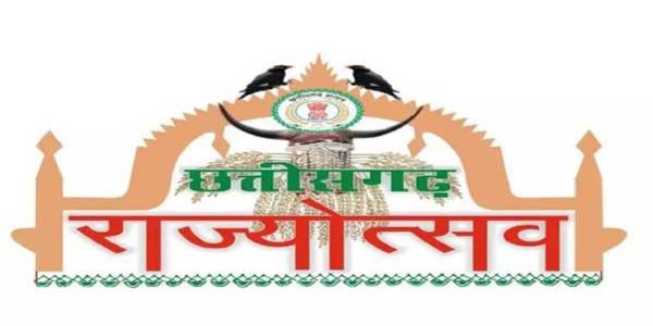 कांकेर में दाे नवंबर को मनाया जाएगा राज्योत्सव कार्यक्रम