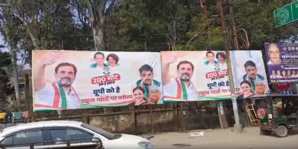सपा से सीट बंटवारे से पहले रायबरेली में लगी होर्डिंग्, 