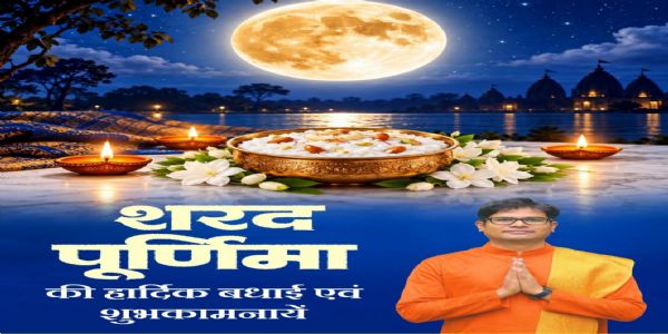 शरद पूर्णिमा का पर्व सुख, शांति, समृद्धि और सकारात्मक ऊर्जा का प्रतीक: वित्त मंत्री चौधरी