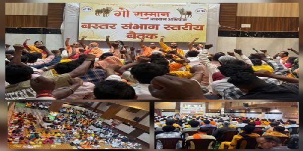 गौ सम्मान अभियान की संभाग स्तरीय बैठक संपन्न