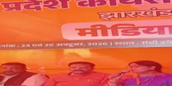 झारखंड में अंचल कार्यालय बने लूट के अड्डे, युवाओं के सपनों से खिलवाड़ कर रही सरकार : नीरा यादव