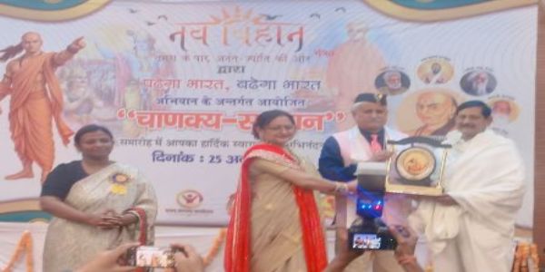 नवविहान संस्था ने शिक्षा जगत में उल्लेखनीय योगदान करने वालों को चाणक्य सम्मान से नवाजा