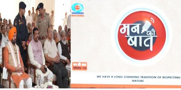 मुख्यमंत्री नायब सिंह सैनी ने पंचकूला में सुना ‘मन की बात’ कार्यक्रम का 139वां संस्करण