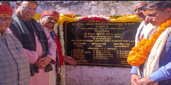 पौराणिक सीता माता मंदिर चाई के जीर्णोद्धार का भूमि पूजन संपन्न