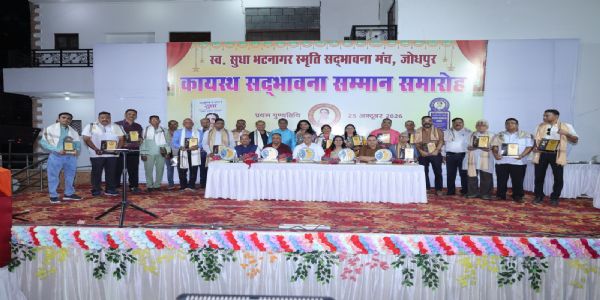 कायस्थ समाज की संस्थाओं एवं समाजसेवियों का सम्मान