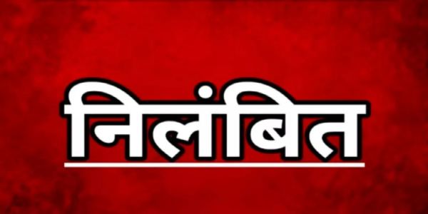 प्रशिक्षण की तामील लेने से मना करने पर वरिष्ठ अध्यापक निलंबित