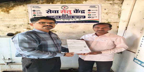सूरजपुर में सेवा सेतु केंद्र से तीन दिन में बना आय प्रमाण पत्र, ऑनलाइन सेवाओं से लोगों को सुविधा