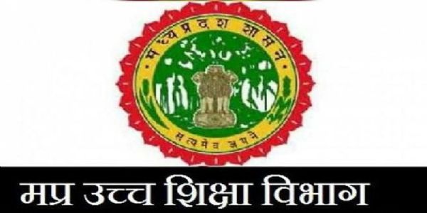 मप्र उच्च शिक्षा विभाग का लोगो मप्र उच्च शिक्षा विभाग का लोगो