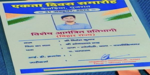 राष्ट्रीय एकता दिवस के राष्ट्रीय कार्याक्रम में बगहा से केवड़िया जायेंगे नितेश