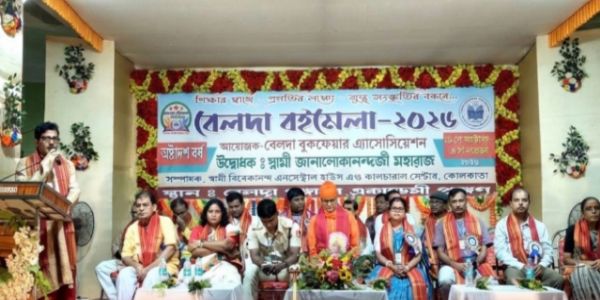 बेलदा में आठ दिवसीय पुस्तक मेले का शुभारंभ, पुस्तक प्रेमियों में उत्साह