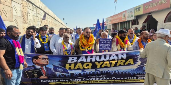 जम्मू में संपन्न हुई बहुजन हक यात्रा, आरक्षण और भूमि अधिकारों की मांग उठाई